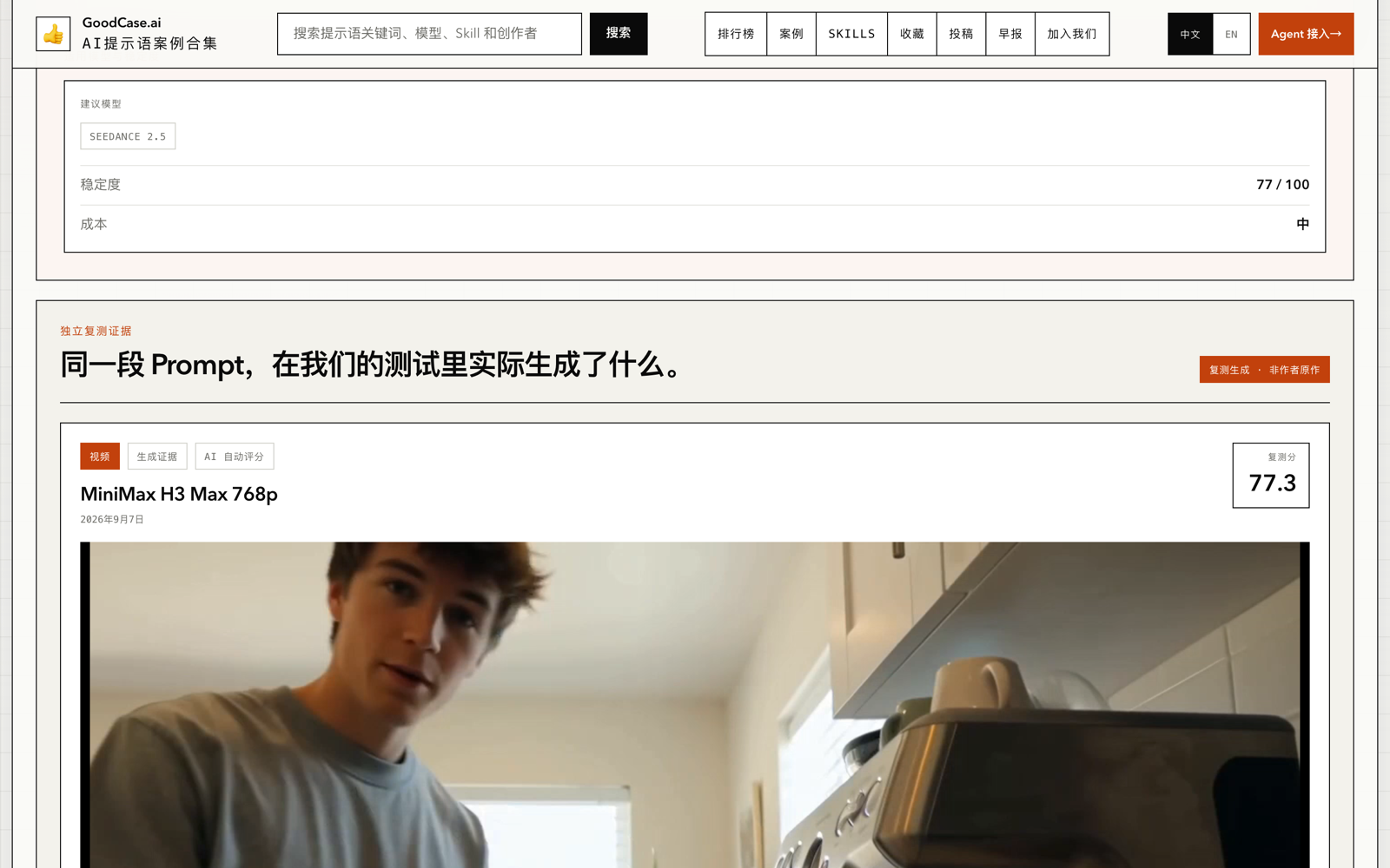 awesome-seedance Seedance 提示词库源码（460+ 案例·AI 视频提示词） 项目截图 1