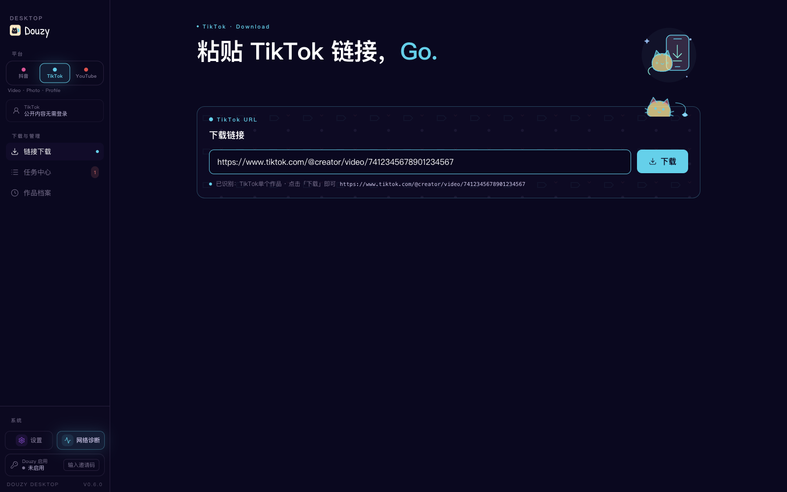 抖音批量去水印下载器源码(视频/图集/合集·SQLite 去重) 项目截图 2