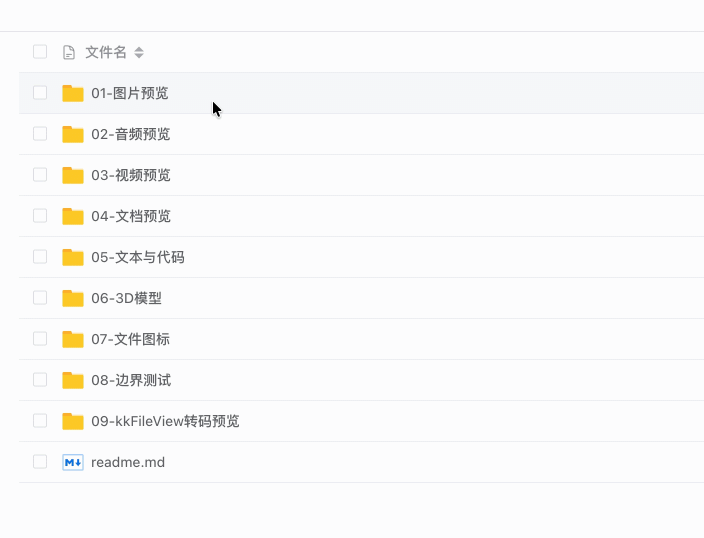 Z-File 个人网盘/文件索引系统源码下载(支持阿里云OSS/本地存储直链预览) 项目截图 1
